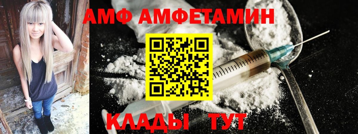 Петрозаводск  АМФЕТАМИН VHQ  АМФ  Вход с VPN 