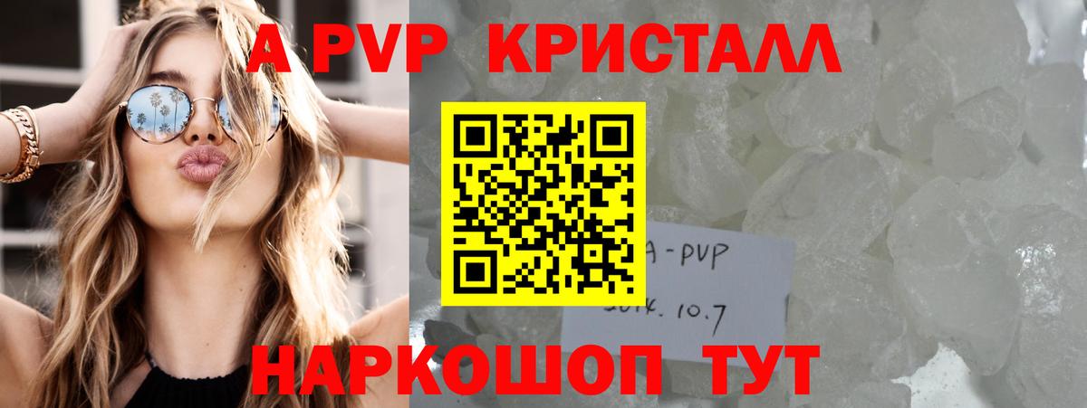 Петрозаводск  А ПВП крисы CK  Вход с VPN  Альфа ПВП Соль  APVP VHQ 