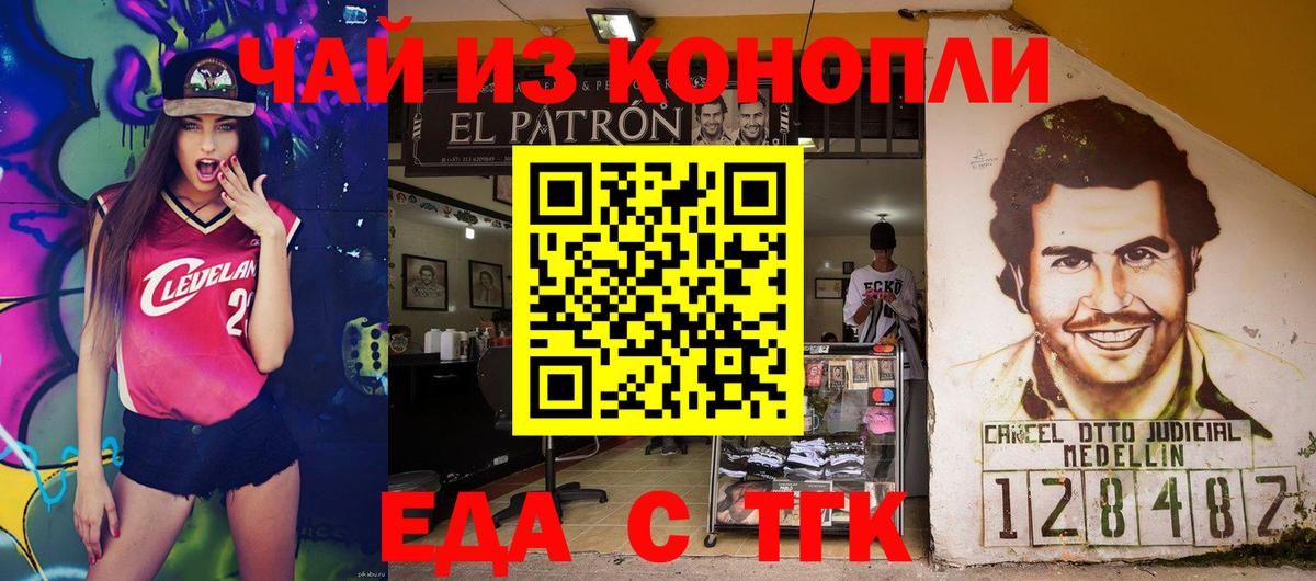 Еда ТГК марихуана  Вход с VPN  Петрозаводск 