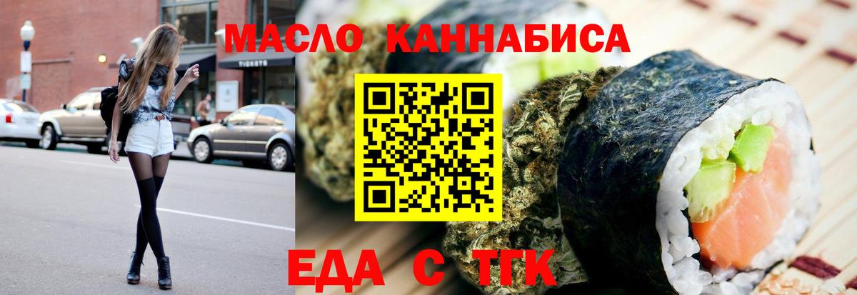 Еда ТГК марихуана Петрозаводск