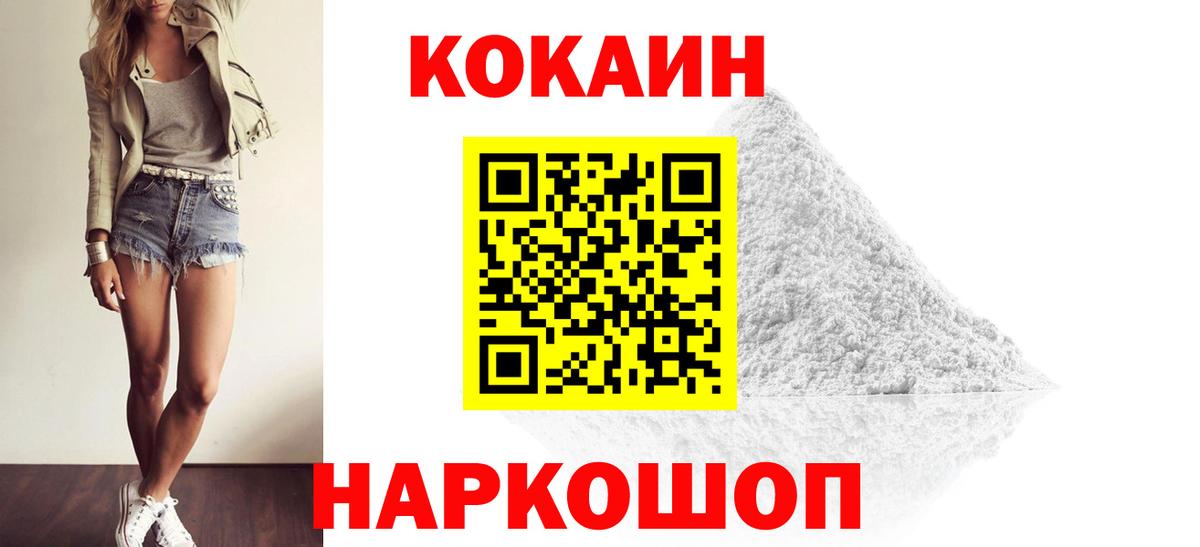 Cocaine FishScale  Cocaine 97%  Вход с VPN  COCAIN  Петрозаводск 
