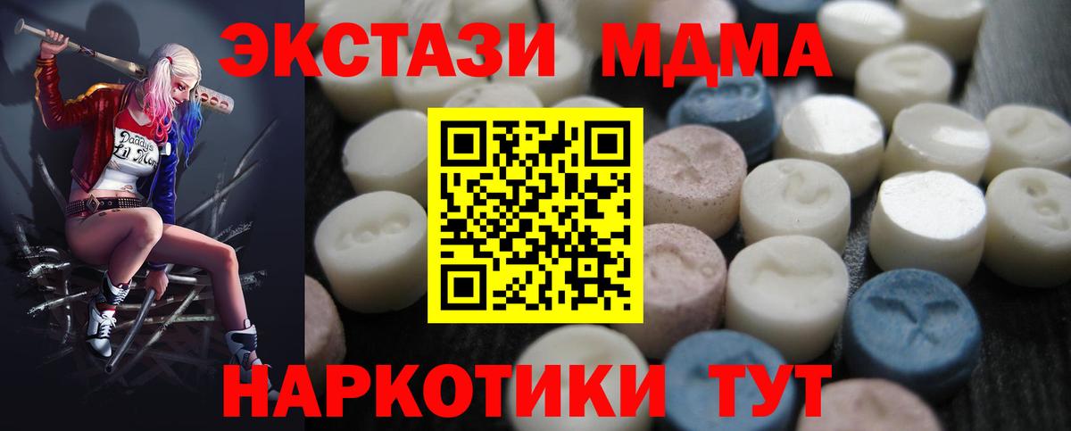 Ecstasy круглые  Вход с VPN  Ecstasy  Ecstasy MDMA  Петрозаводск 