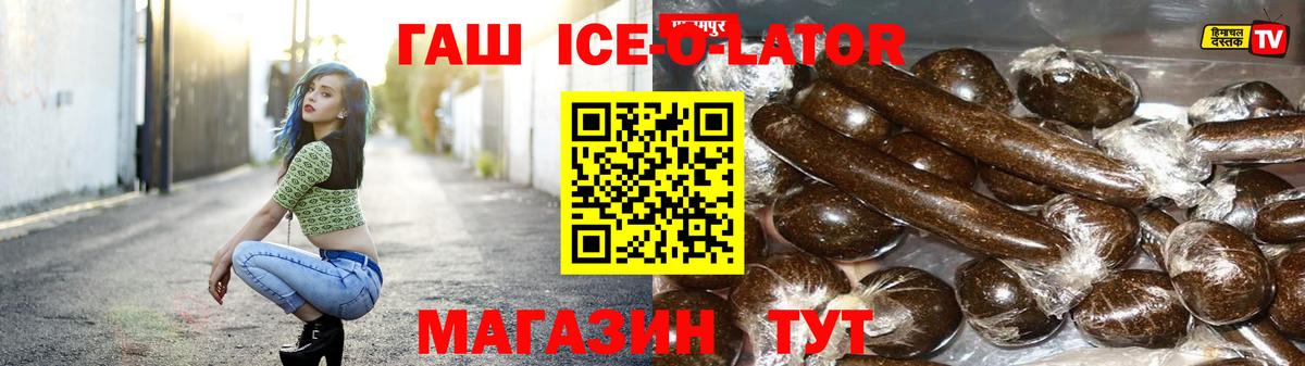 ГАШ Premium  ГАШ VHQ  Петрозаводск  ГАШ  магазин продажи наркотиков  Вход с VPN 