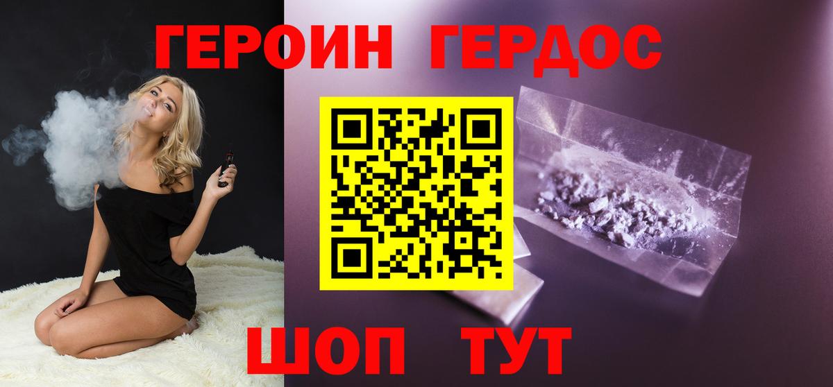 ГЕРОИН VHQ Петрозаводск