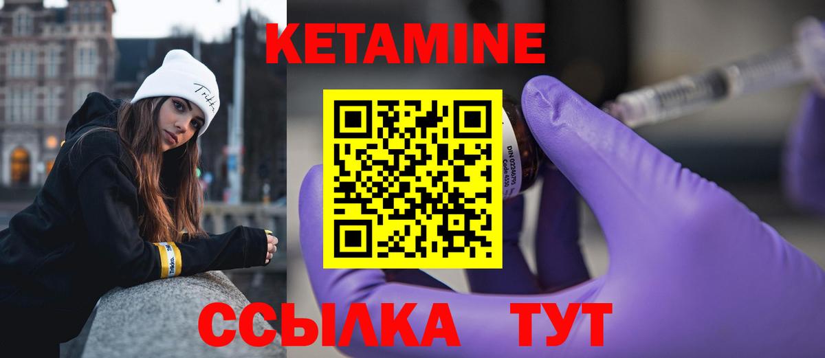 КЕТАМИН VHQ  Вход с VPN  Петрозаводск 