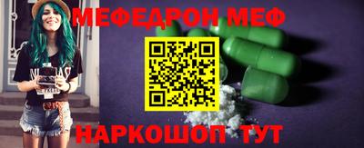 меф Бугуруслан
