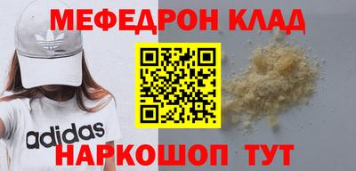 меф Бугуруслан