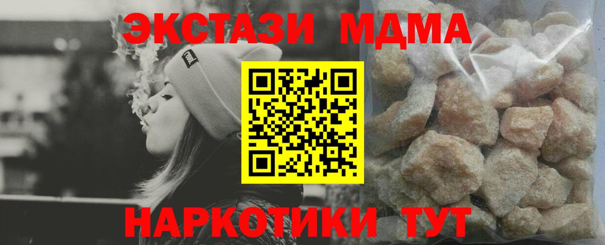 MDMA кристаллы Петрозаводск