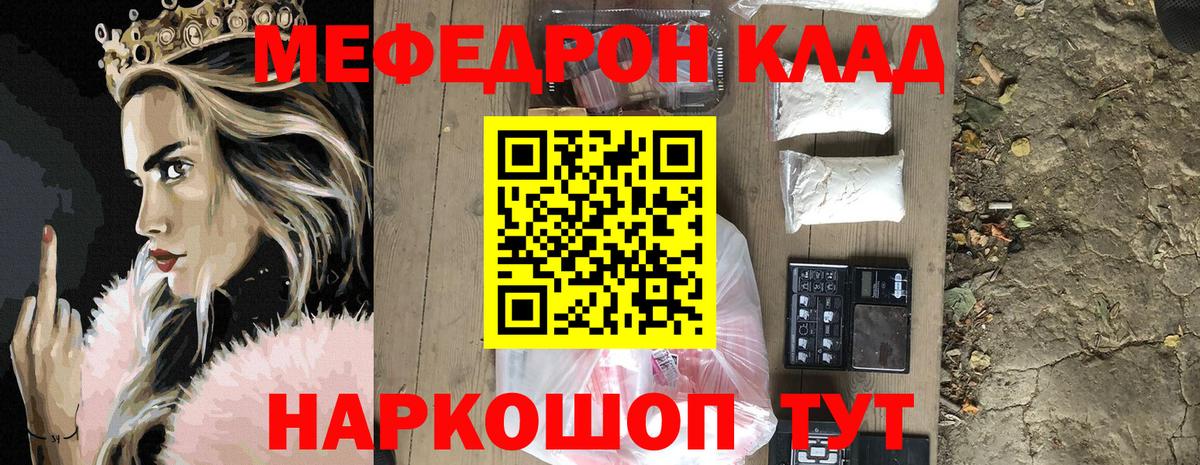 Мефедрон  Петрозаводск
