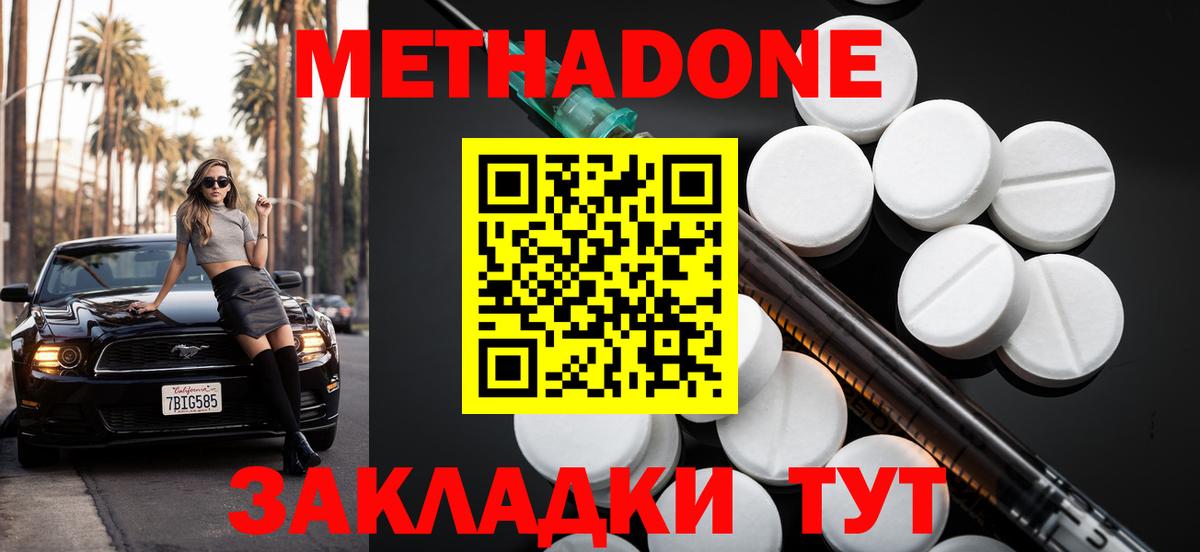 Петрозаводск  Метадон VHQ  Метадон белоснежный  Вход с VPN 