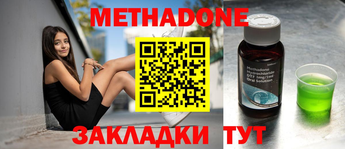 Метадон белоснежный Петрозаводск