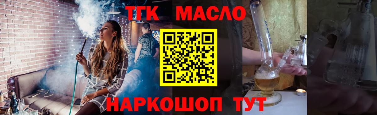 Петрозаводск  ТГК гашишное масло  Вход с VPN  ТГК вейп с тгк 